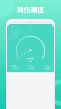 闪连WiFi